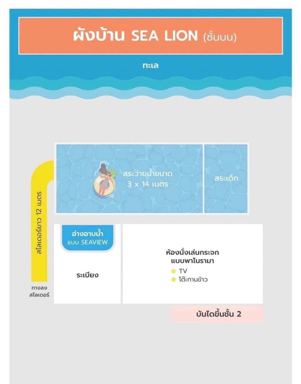 Detailed floor plan for the upper level of Sea Lion VIII Pool Villa in Cha-Am, showing pool, slide, and rooms.